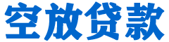 通川贷款_快速便捷的本地贷款服务_低利率高额度_专业贷款服务平台